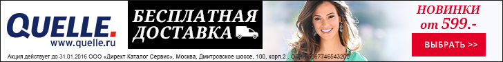Бесплатная доставка 700x90