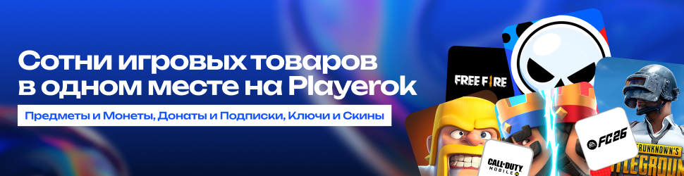Playerok